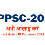 mppsc 2024