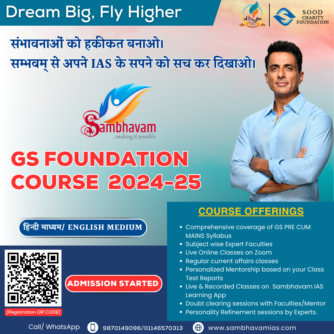 free ias coaching