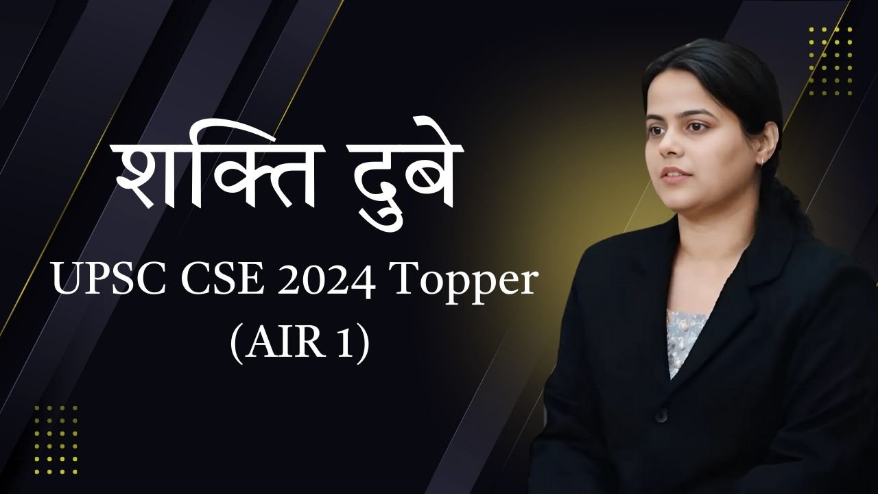 Shakti Dubey: UPSC CSE 2024