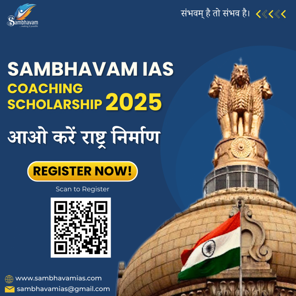 Sambhavam IAS Scholarship 2025 final poster